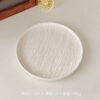 Plato Llano de Cerámica con Textura en Relieve – Estilo Contemporáneo y Natural